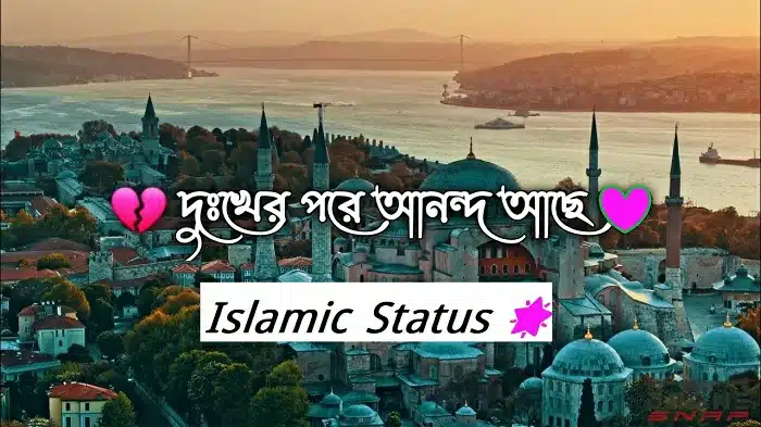 Islamic Status | 10000+🌟 Inspire Your Faith with Captivating Islamic Status
