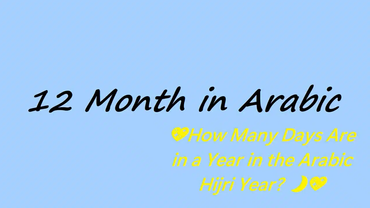 🕌🕋12 Months of the Islamic Hijri Year💖How Many Days Are in a Year in the Arabic Hijri Year? 🌙💖