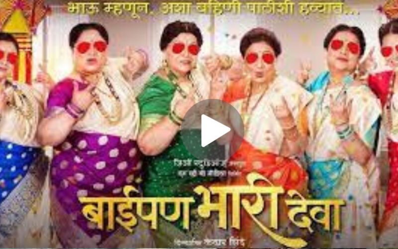 Baipan Bhari Deva Movie Download (2024) Dual Audio Full Movie 720p | 1080p