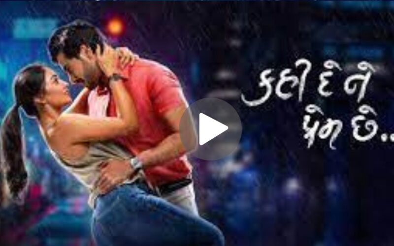 Kahi De Ne Prem Chhe Movie Download (2024) Dual Audio Full Movie 720p | 1080p