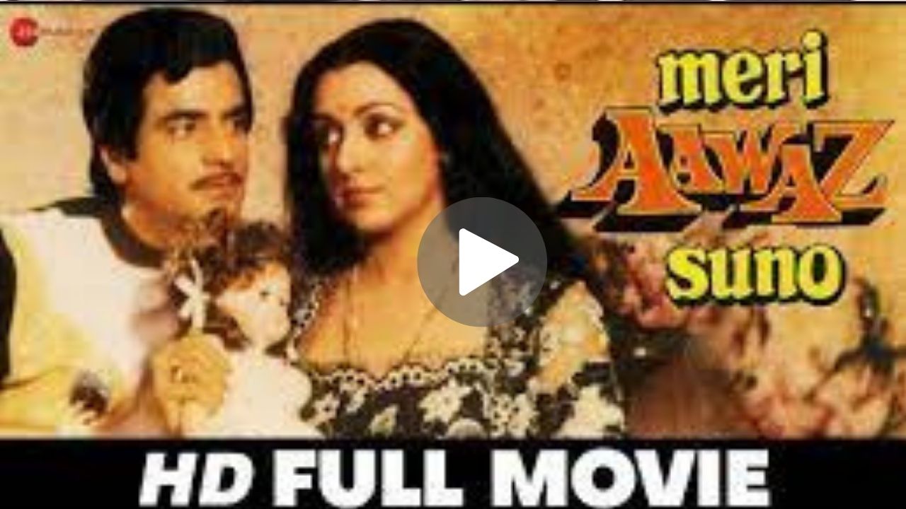 Meri Aawaz Suno Movie Download