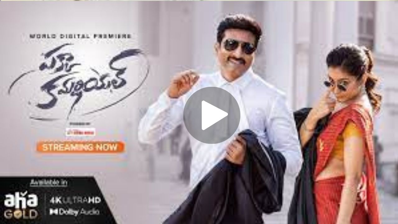 Pakka Commercial Movie Download