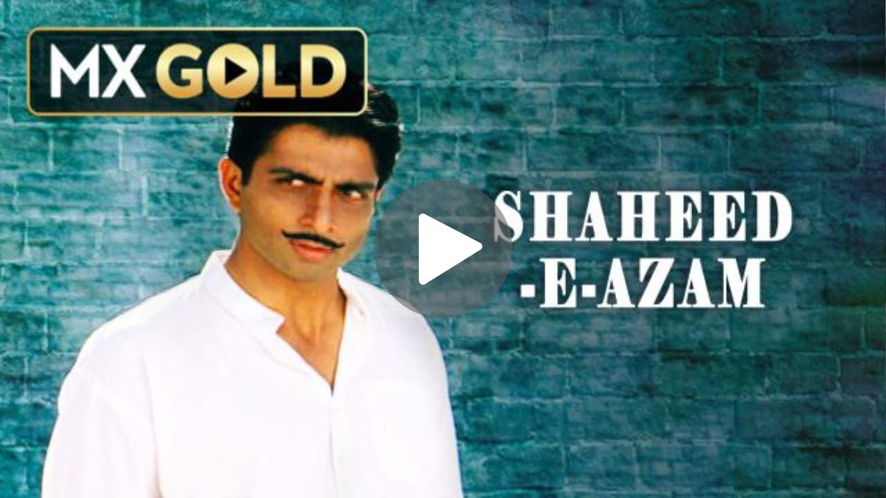 Shaheed E Azam Movie Download