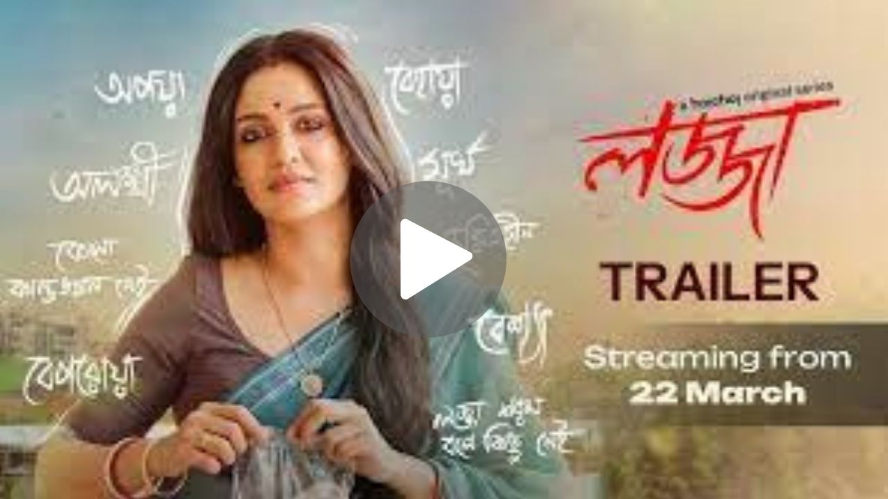 Adbhut – Hoichoi Movie Download