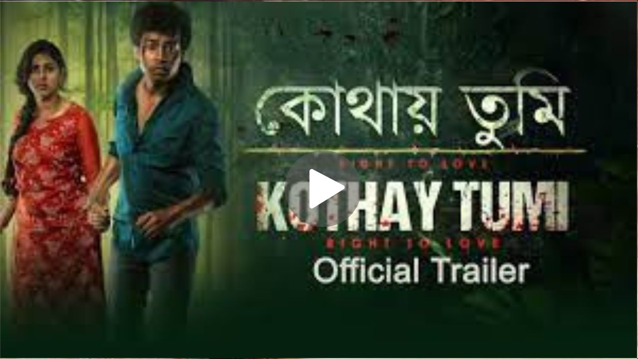 Kothay Tumi Movie Download