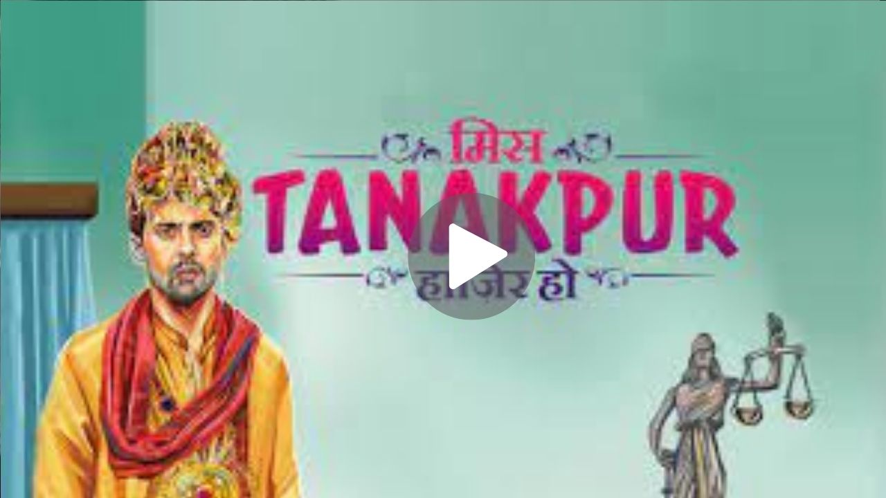 Miss Tanakpur Haazir Ho Movie Download