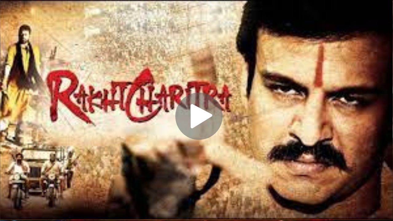 Rakta CharitraMovie Download
