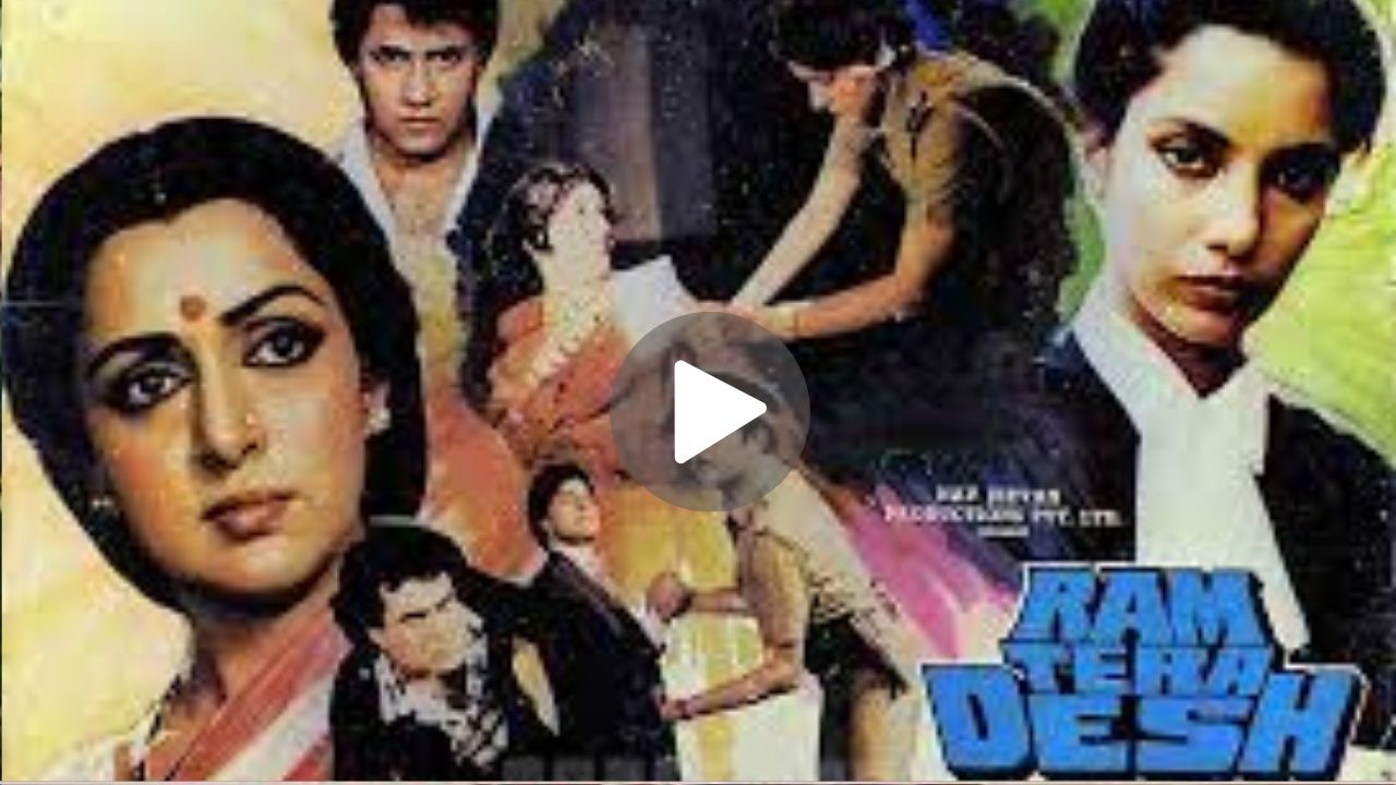 Ram Tera Desh Movie Download