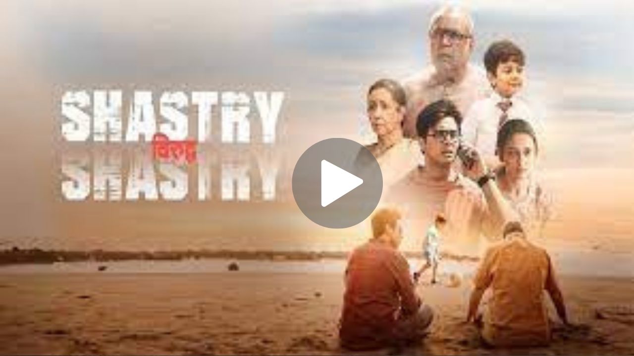 Shastry Virudh Shastry Movie Download