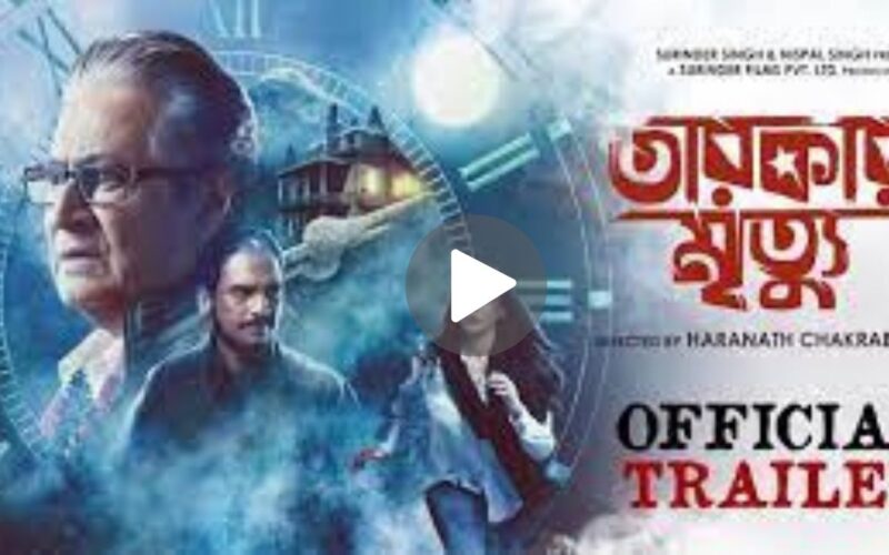 Tarokar Mrityu Movie Download (2024) Dual Audio Full Movie 480p | 720p |