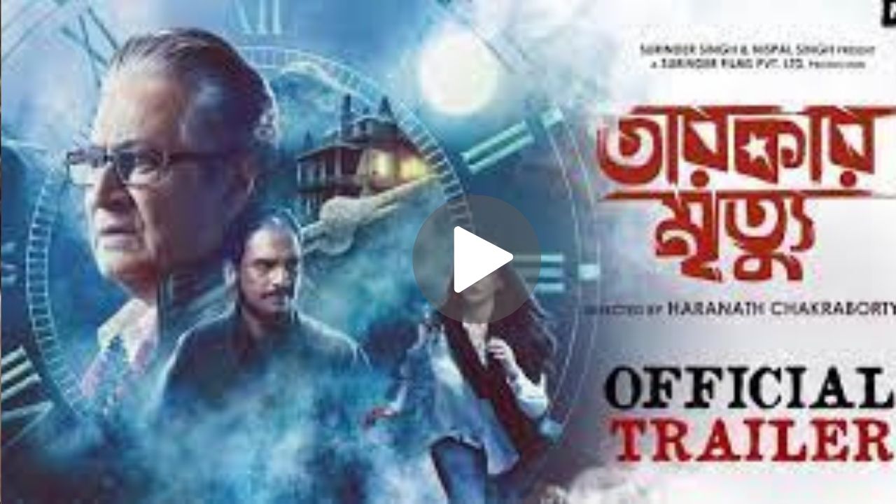 Tarokar Mrityu Movie Download