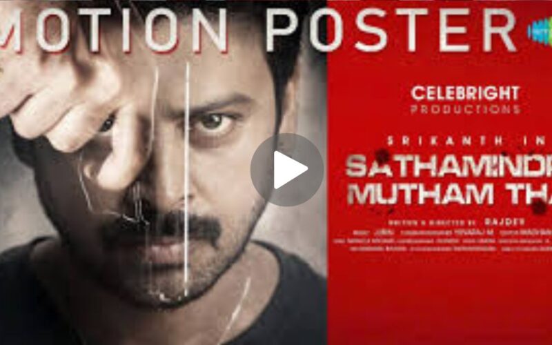 Sathamindri Mutham Tha Movie Download (2024) Dual Audio Full Movie 480p | 720p | 1080p