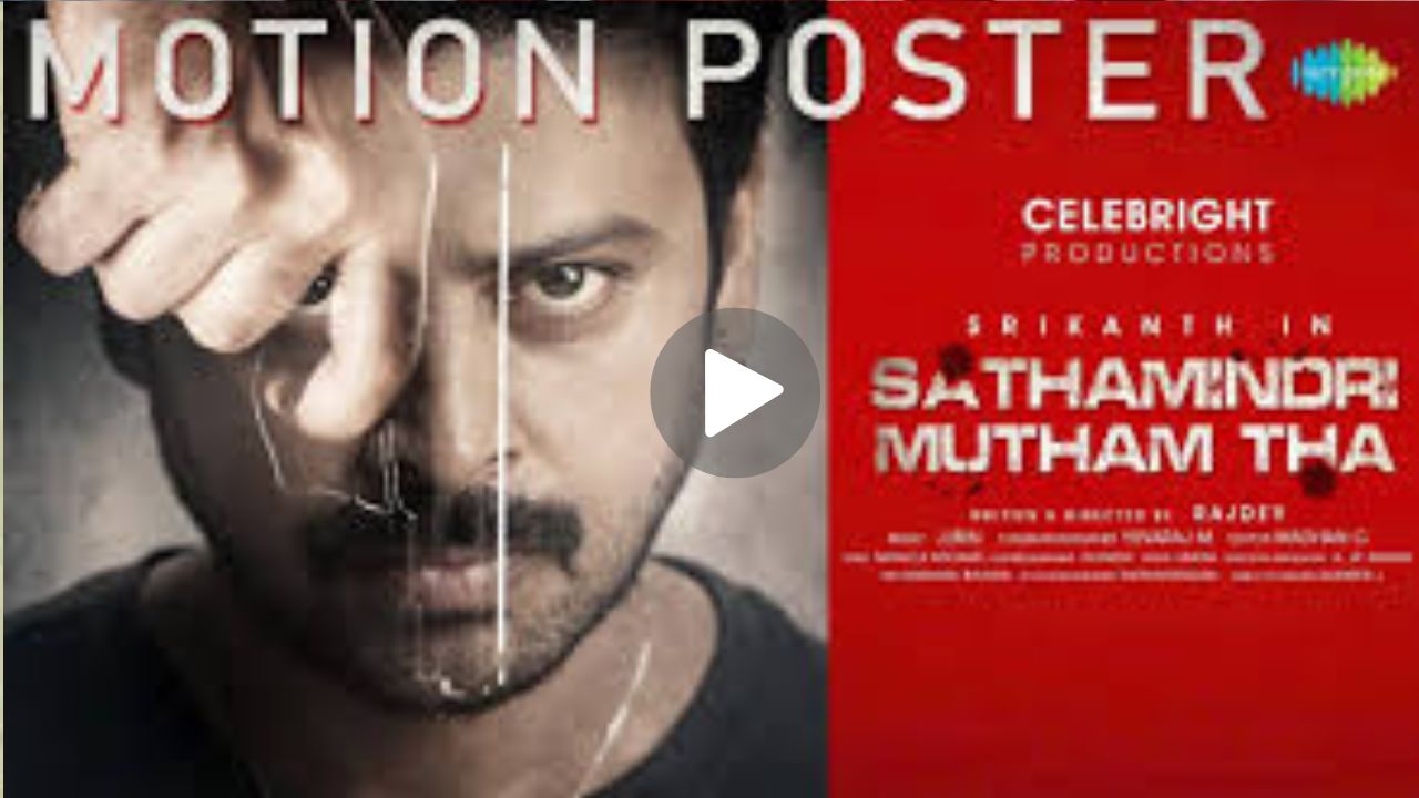 Sathamindri Mutham Tha Movie Download